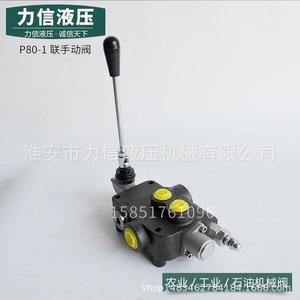 Vanne de commande directionnelle manuelle intégrée de qualité européenne, multi-directionnelle, P80-1, distributeur hydraulique pour vanne agricole - Product Image 5