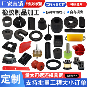 Piezas de Goma Personalizadas, Sellos Negros con Forma Alienígena, Personalización Bajo Demanda, Origen Hebei - Product Image 4