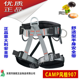 Arnés de seguridad Z W 907 para escalada en roca y montañismo - Product Image 4