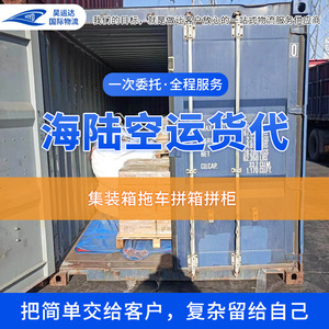 Haoyunda International Sea Freight Chine vers Libye Benghazi Service de logistique LCL - Product Image 4