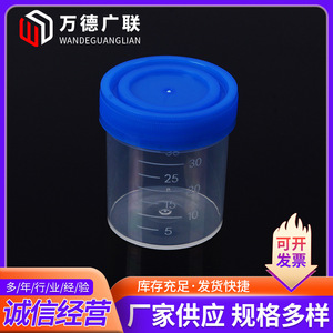 Vaso para Muestras de Orina Wande Guanglian de 40 ml con Tapa de Rosca, Vaso para Muestras Médicas Estéril - Product Image 4