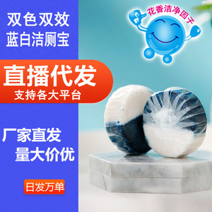 Limpiador de inodoros azul y blanco en barra de 50 g, desodorante y quitamanchas desechable para inodoros - Product Image 5