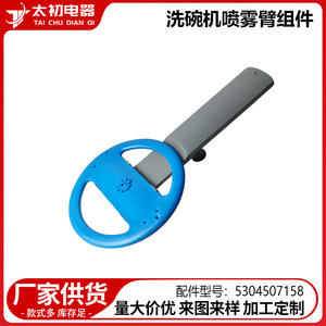 Bras de pulvérisation inférieur pour lave-vaisselle 5304507158, numéro de pièce en plastique 0564, pour remplacement de lave-vaisselle - Product Image 2