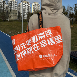 Nhà máy cung cấp nóng bán giá Tốt khuyến mãi tùy chỉnh in logo của bạn nhiều lớp PP dệt Túi mua sắm - Product Image 2