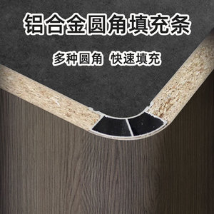 <b>Plastic</b> Aluminum Alloy Arc Filling Molding R18 R35 R50 R80 Corner <b>Edging</b> For Cabinet Wall Mounting - Product Image 3