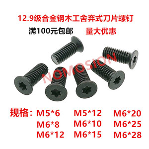 NOMOSION <b>Torx</b> Screw 10-32*1/2 Black Oxide Industrial Grade - Product Image 2