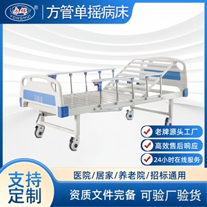 Yonghui Hospital <b>Bed</b> Manual Single Rocking <b>Backrest</b> Lifting Leg Raising Nursing <b>Bed</b> Ivory White Model 002 - Product Image 5
