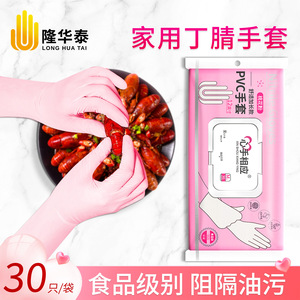 Xin Shou Xiang Ying Nitrile Gloves 12 Inch M Size Disposable Waterproof Household Dishwashing Gloves Food Grade - Product Image 3