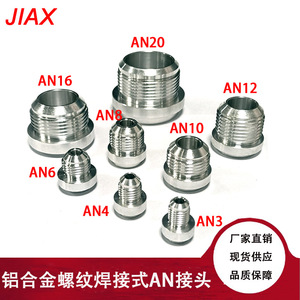 Aluminum Oil Pipe <b>Adapter</b> AN3 AN4 AN6 AN8 AN10 AN12 AN16 AN20 Welding Joint Engine Oil Cooler Connector Automotive Hardware - Product Image 5