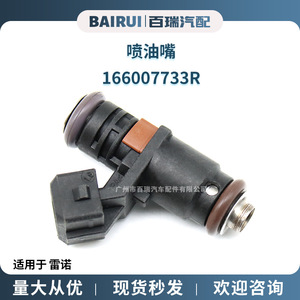 Inyector de Combustible 166007733R para Vehículos Renault, Pieza de Repuesto - Product Image 5