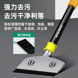 Baolian <b>Cleaning</b> Spatula Multi Functional Tool For Glass <b>Floor</b> Desktop Marble Grout Streak Free - Product Image 4