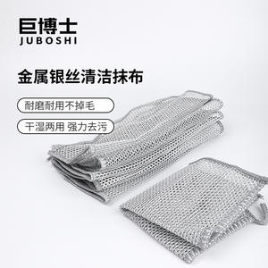 Paño de Cocina de Lana de Acero de Doble Cara Antiadherente, Paño de Alambre Plateado de Doble Cara con Propiedades Antiadherentes - Product Image 2