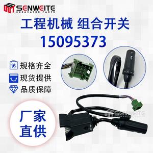 สวิตช์คอมบิเนชั่น Senwitt รุ่น 15095373 สำหรับรถขุด Volvo L110G 120F คันเกียร์สีเขียว - Product Image 5