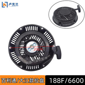 Accesorios para Motor de Gasolina Longchai Baili 168F170, Tractor Octogonal Weixin Mafu, Microbús, Cultivadores, Arados - Product Image 2