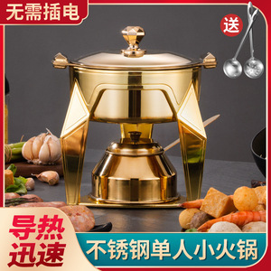 Mini Hot Pot Set Gold Stainless Steel Alcohol Lamp Stove Single Person Chinese Style Home Commercial Use - Product Image 4