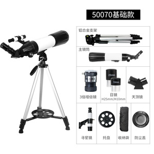 Shunguang Astronomical Telescope 70Mm With Image Stabilization For Stargazing And Moon Observation - Product Image 3