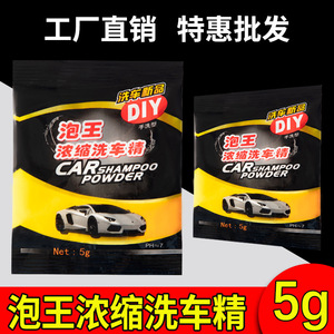 Car Shampoo Powder 5g DIY Hand Wash Car Cleaner - Product Image 5