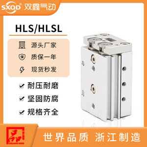 กระบอกลมแบบสไลด์ Shuangxin Pneumatic HLSL รุ่น HLS16X10X20X30X40X50X75X100SABSF อะไหล่ลมทำจากอะลูมิเนียม - Product Image 5