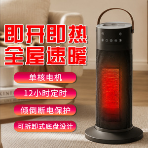 Electric Heater Upright Smart Remote Control Fast Heating Energy Saving Fan 20m Coverage 1.5m Cord With Timer Function - Product Image 1