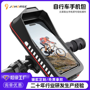Cross Border <b>Bicycle</b> Waterproof Phone Holder For Riding ABS Material Shock Absorbing Multi Functional Mount CB 12131 - Product Image 5