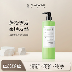 Shampooing Parfumé Sur Mesure Anti-Pelliculaire Lissant Format Familial Liquide Nettoyant Pour Tous Types de Cheveux Unisexe - Product Image 2