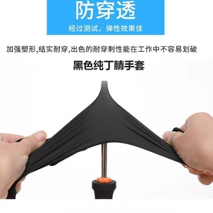 ถุงมือไนไตรล์สีดำขายส่งสำหรับงานอุตสาหกรรมและซ่อมแซมยานยนต์ หนาพิเศษ ทนทานต่อการสึกหรอ ทนกรดและด่าง - Product Image 3