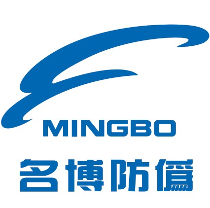 Dongguan Mingbo Anti-Forgery Technology Co., Ltd. logo