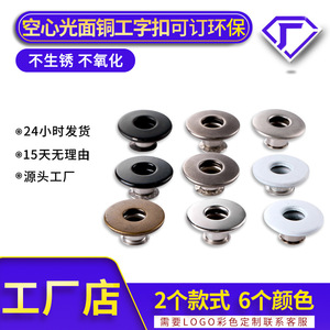 Metal Jeans Buttons Round Brass Hollow T-Shaped Buckles Nickel Free Colored Button Closures For Clothing - Product Image 4