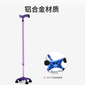 Four Legged Telescopic <b>Cane</b> Lightweight Aluminum Alloy Non Slip Foot Pads Adjustable Height For Elderly Walking Support - Product Image 2