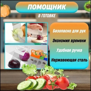 Hot Selling Stainless Steel Cut Onion Holder / Meat Fork Needle / Vegetable Slicer Tomato Cutter - Product Image 5