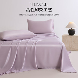 Lyocell Ice Silk Cooling <b>Bed</b> Sheet Set Single <b>Double</b> Pillowcase Solid Color Summer 2026 Reactive Dyeing 40 Sticks - Product Image 4