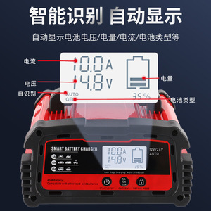 Cargador de Batería Inteligente 12V 24V con Detección Automática, Pantalla Digital, Modo de Reparación de Batería de Coche, Uso en Escritorio - Product Image 2
