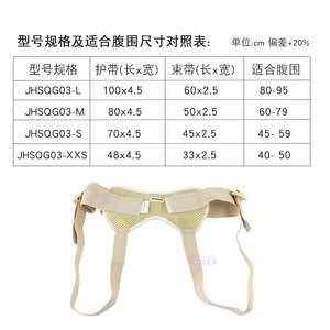 Cinturón para Hernia Inguinal Jiahe Medical JHSQG03 Talla L para Adultos, Hombres, Ancianos y Niños, Suministros para Terapia de Rehabilitación - Product Image 1