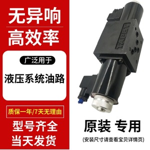 Vanne directionnelle hydraulique à solénoïde 34BM-H10B-T 34BM-B10H-T 34EM 34BO BK BH BY BP - Product Image 4