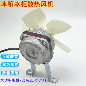 Moteur de ventilateur de réfrigérateur 35W 220-240V, moteur de refroidissement électrique en cuivre pour réfrigérateur, congélateur, vitrine - Product Image 2