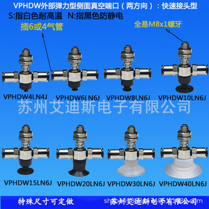 Vphdw4 Ventosa de Vacío de 15L con Hexágono M8, Resorte Externo de 12 mm y Doble Entrada, Operación Manual - Product Image 5