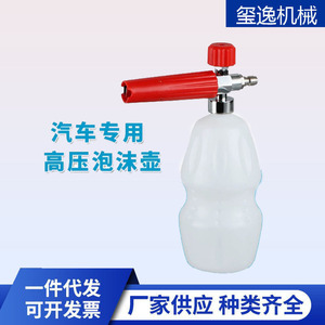 Xi Yi Car Wash Foam Pot Manual 28*95 Red <b>Engineering</b> <b>Plastics</b> For Vehicle Cleaning - Product Image 4