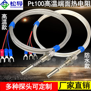 Detector de temperatura por resistencia (RTD) de extremo plano WZPM-201, RTD Pt100, sensor de sonda de temperatura, resistencia de platino M8*0.75 - Product Image 5