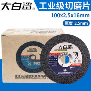 Disque de meulage et de polissage en acier inoxydable 100*2.5*16 pour meuleuse d'angle 100, modèle Great White Shark - Product Image 5