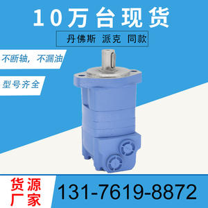 Motor Cicloidal Orbital 104-1031-006 en Existencia, Motor Hidráulico Original del Fabricante 104-1032-006, Motor Orbital Serie 2000 - Product Image 5