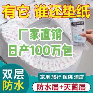 Couvre-siège de toilette jetable en non-tissé épaissi, ensemble complet, couvre-siège de toilette portable pour les voyages et les hôtels. - Product Image 2