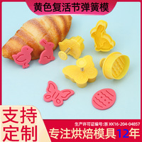 Ensemble de moules à gâteaux en forme irrégulière, série de Pâques, printemps, Simulation 3D, dessin animé, 4 pièces, THM021