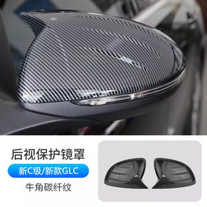 Boîtier de rétroviseur style corne noire <span class=keywords><strong>iano</strong></span> pour Mercedes Classe C et GLC neuves - Product Image 2