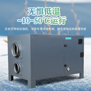 Fd D820k Industrial <b>Dehumidifier</b> 4.5kg H 9kw 380v Ptc Scr Heating 1178x713x752mm Metal Frame Digital Control - Product Image 5