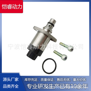 Válvula SCV Kr SCV75 para Isuzu Diesel, Válvula de Control de Presión de Combustible Common Rail - Product Image 5