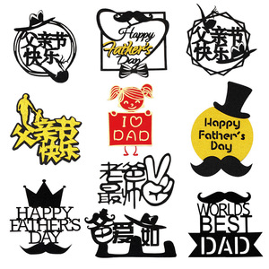 Father's Day Cake Decoration Inserts Toppers Paper Reusable Round Shape For Father'S Day - Product Image 5