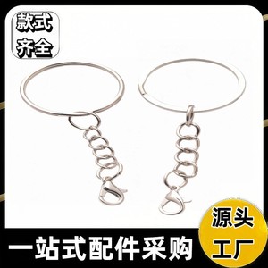 Metal Key Chains With Chain And Lobster Clasp Round Brass Keyring For DIY Jewelry Keychain Accessories - Product Image 5