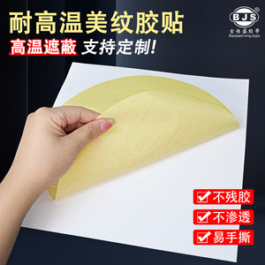 High Temperature Masking Tape Yellow 0.15mm Round Stickers For PCB Automotive Painting Protection - Product Image 5