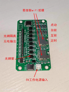EweLink 8CH optocoupler wifi thông minh không dây từ xa TV điều khiển từ xa trang bị thêm chuyên dụng không Dây BT điều khiển từ xa - Product Image 2