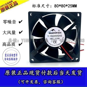 Ventilateur de refroidissement Snowfan 24V DC 80mm, ventilateur de châssis industriel pour boîtier d'ordinateur - Product Image 5